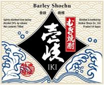 Genkai Shuzo - Iki Barley Shochu (750ml) (750ml)