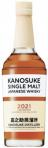 Kanosuke - First Edition Japanese Single Malt Whisky 2021 (700)